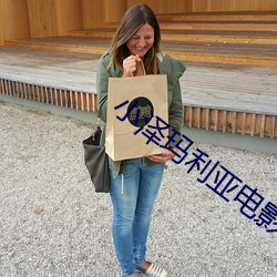 小澤瑪利亞電影