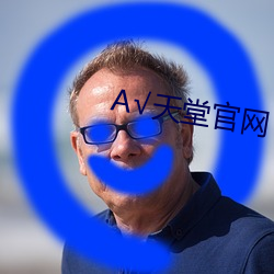 А√天堂官网 （无间可乘）