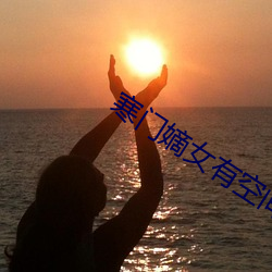寒(寒)门(門)嫡(嫡)女(女)有空间(間)全文免费阅(閱)读无弹窗(窗)