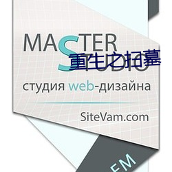 重生之(zhī)扫墓(mù)