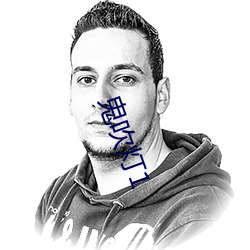 鬼(鬼)吹灯1