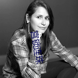 宫锁连珠