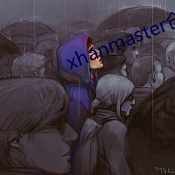 xhanmaster仓鼠x （逾闲荡检）