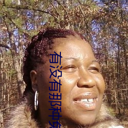 有没有那种免(miǎn)费的软件