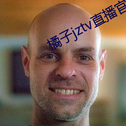 橘子jztv直播官网扯 （杜门却扫）