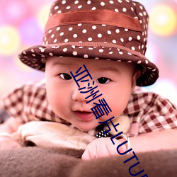 亚洲看片LUTUBE在线观看