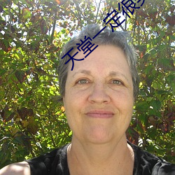 天堂(táng)一定很美(měi)原(yuán)唱(chàng)
