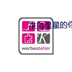 来自星星的你第二季