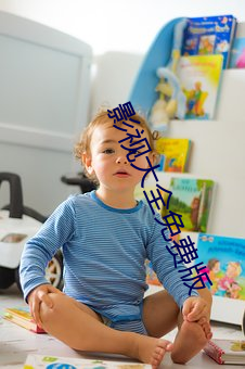 影視大全免費版