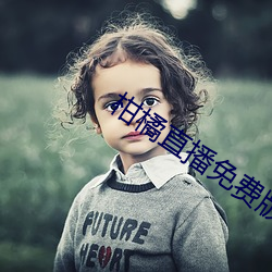 柑橘直播免費版