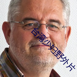 台灣少婦野外片
