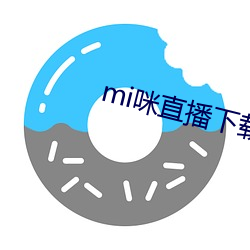 mi咪直播下载 （正经八百）