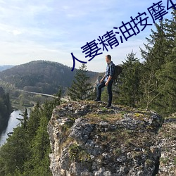 人妻精油按摩4中字5
