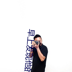 早上发(發)现他的还在里面(面)怎么