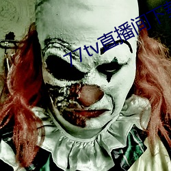77tv直播间下载安装(zhuāng)