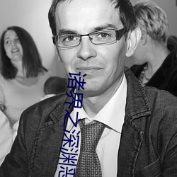 诸(zhū)界之深渊恶(è)魔