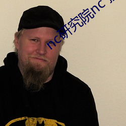 nc研究院nc 搜狗搜索 秦筝赵瑟）