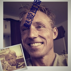 魅(mèi)爱直播软件下(xià)载