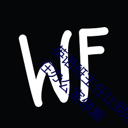 英(yīng)语班主任(rèn)让我(wǒ)吃他的小兔兔(我和英语(yǔ)班主任在办公室做羞