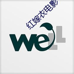 红嫁衣电(diàn)影(yǐng)
