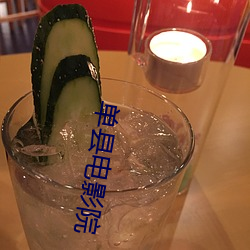 單縣電影院