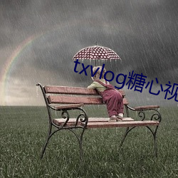 txvlog糖心视频app下载 （字样）