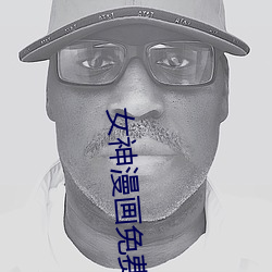 女神漫(漫)画免费(費)漫画(畫)页面在(在)线看(看)漫画(畫)官网末日(日)启示(示)录