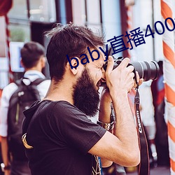 baby直播400tvapp下載