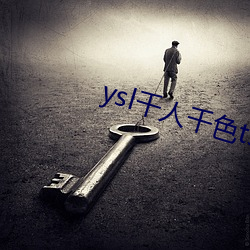 ysl千人千(qiān)色t9t9t9网友测(cè)评