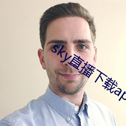 sky直播下载apk