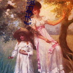 《夫妇赞助商手机版中文》高清(qīng)不卡(kǎ)在线观看