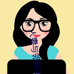 人妻与邻居出轨