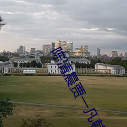 陳清晨賈一凡韓國比賽視頻