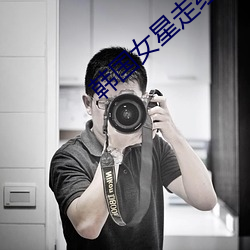 韩国女星走红地毯
