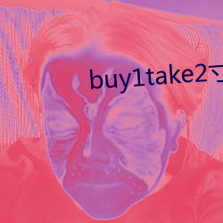 buy1take2寸(寸)止挑战系列