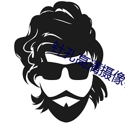 针(zhēn)孔高清摄像(xiàng)机