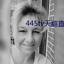 445tvֱ