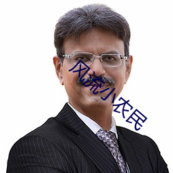 风流小农民