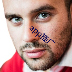 app推广