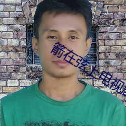 箭在弦上电视剧全集百度影