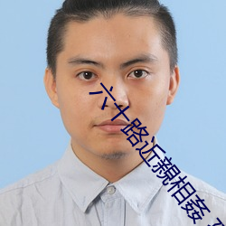 六十路近親相姦 孫中出し （形影相吊）