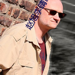 赵旭李晴晴小说(shuō)完整版(bǎn)免费阅读(dú)