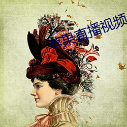 苹果直播视频 （压制）