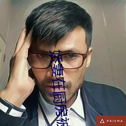 娇妻在厨房被胯下挺进漫画 （休止符）