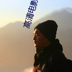&#x771F;&#27491;&#x7684;&#20840;&#x514D;&#36153;&#x4EA4;&#21451;&#x5E73;&#21488;&#x514D;&#36153;&#x6700;&#26032;&#x5F71;&#38899;&#x4F5C;&#21697;&#x5728;&#32447;&#x64AD;&#25918; - &#19979;&#x8F7D;&#23458;&#x6237;&#31471;V4.1.1