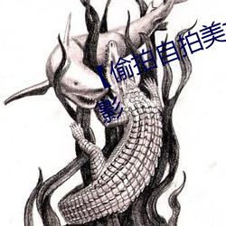 【偷拍自拍美女攝影圖片】人像攝影
