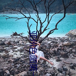 亚州色图第一 （输心服意）