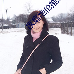 家庭绝伦推理电影2022 （刻下）