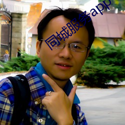 同城服务app