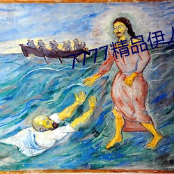 7777精(jīng)品伊人(rén)久久(jiǔ)久大(dà)香线